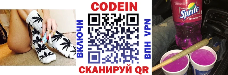 продажа наркотиков Анадырь Кодеин напиток Lean (лин)