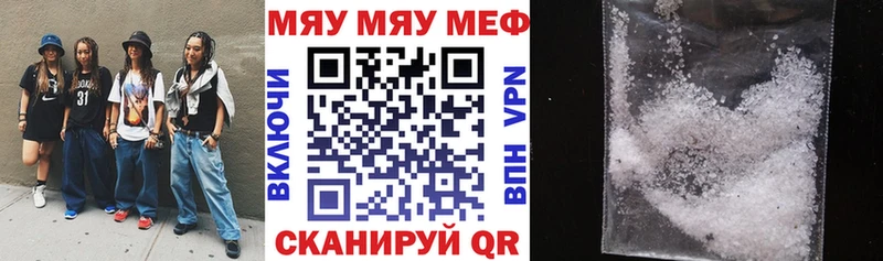 Мефедрон мука Анадырь